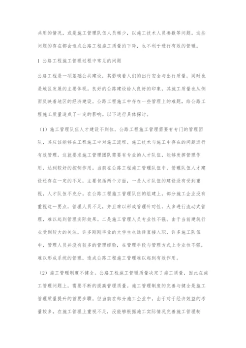 公路工程施工管理过程中的常见问题及解决措施分析.docx