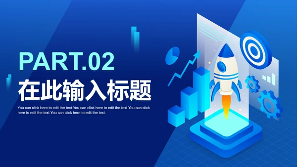 蓝色商务渐变立体PPT模板