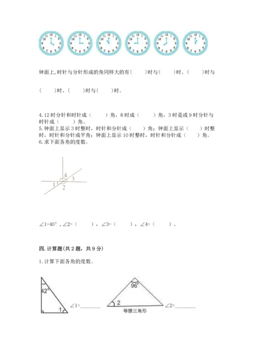 北京版四年级上册数学第四单元 线与角 测试卷a4版可打印.docx