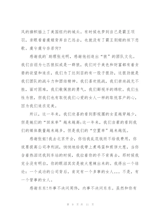 领导的总结讲话稿5篇.docx