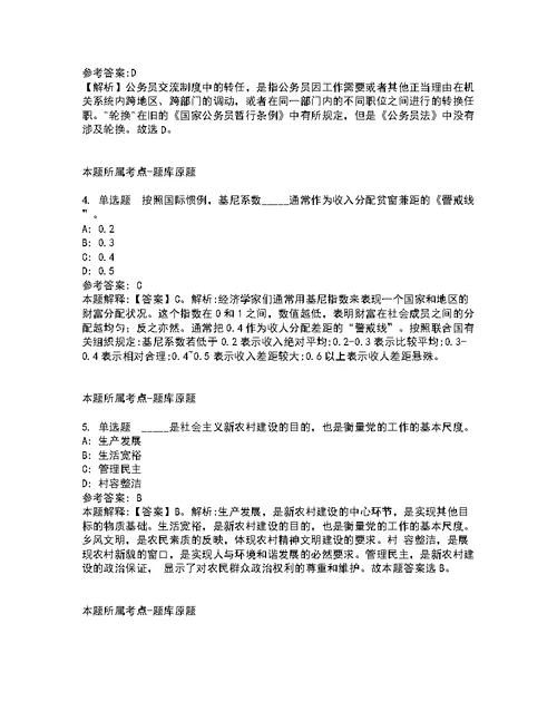 江苏南通市肿瘤医院招考聘用高层次及紧缺岗位人才(长期)强化练习题7