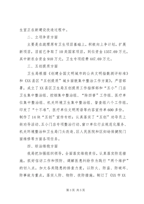 全区百日会战落实情况汇报.docx