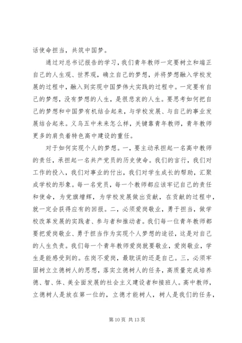 学习十九大新党章心得体会五篇.docx