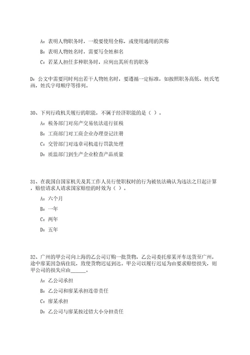 2023年04月山东潍坊市疾病预防控制中心校园招考聘用9人笔试历年难易错点考题荟萃附带答案详解