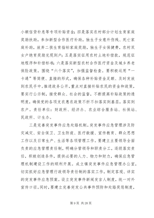 关于做好新时期群众工作的实施意见2.docx