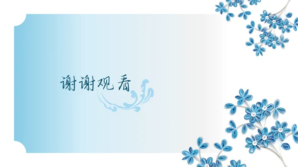 蓝色国风简约衍纸PPT模板