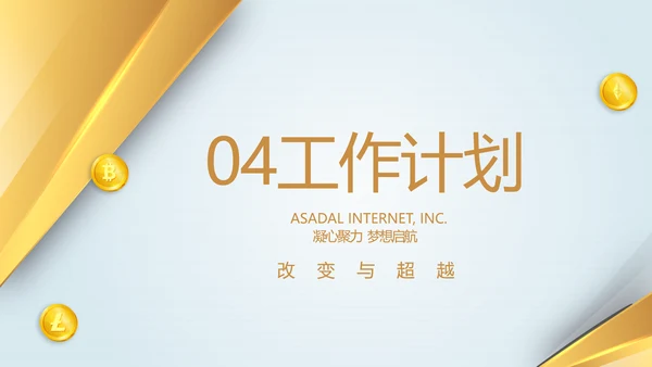 金融投资理财黄金期货投资年终总结PPT模板