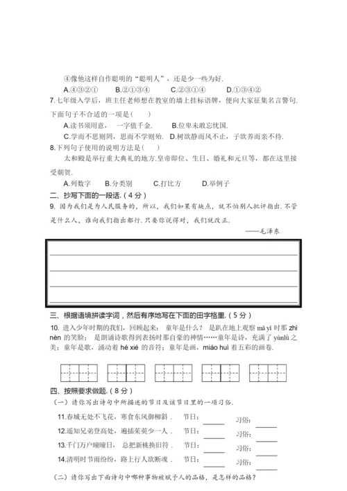 【部编版】小升初语文测试卷(含答案)035318.docx