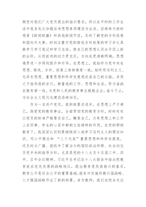 2024年党员工作总结个人总结7篇.docx