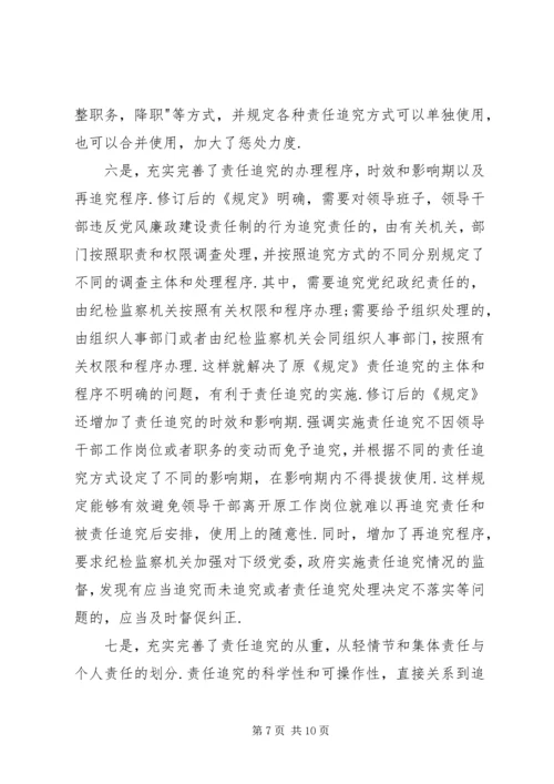 反腐倡廉学习资料.docx