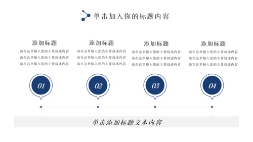 蓝色大气警察公安专用案件汇报总结PPT