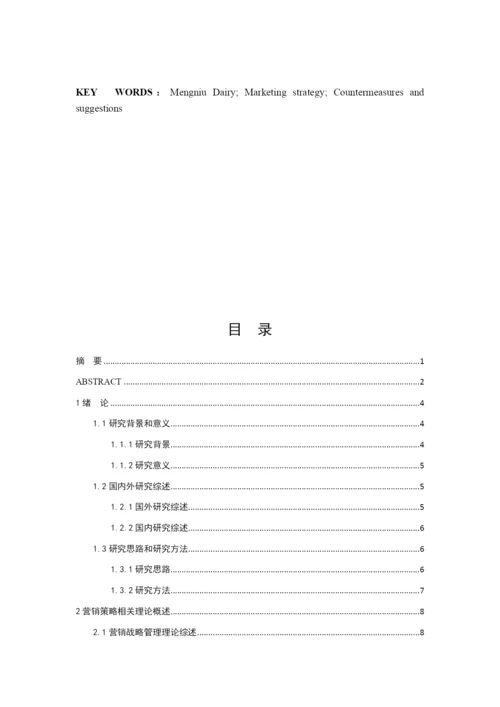 边霞论文初稿.docx