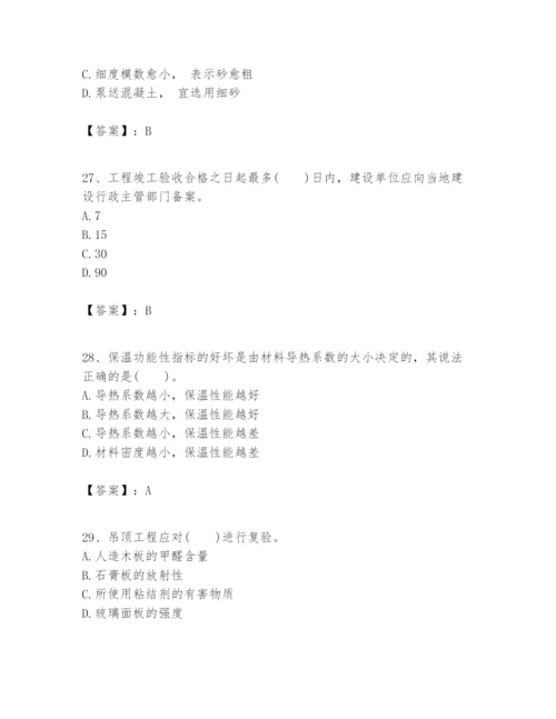 2024年一级建造师之一建建筑工程实务题库精品（达标题）.docx