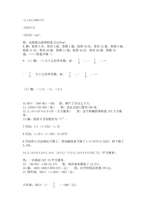 六年级小升初数学应用题50道含完整答案（网校专用）.docx