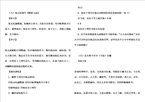 短小文言文阅读和答案