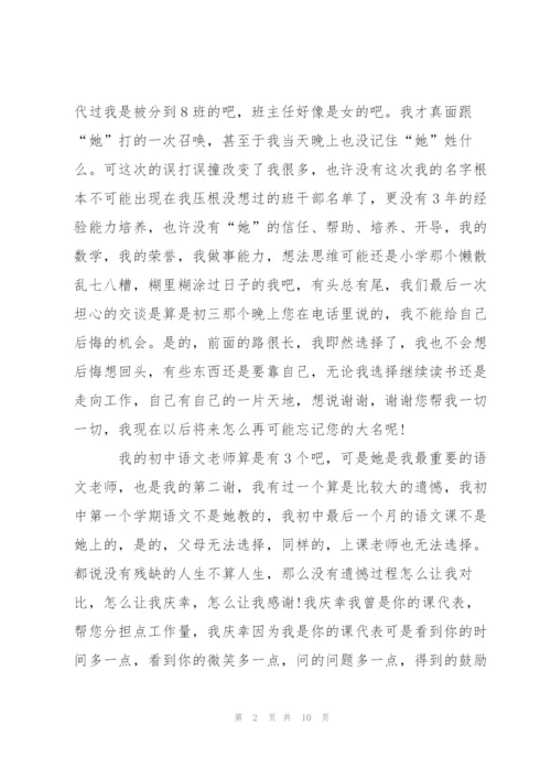 我最爱的老师高二作文5篇.docx