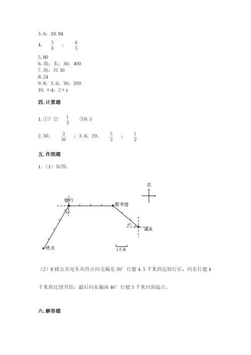 2022年人教版六年级上册数学期末测试卷附参考答案【精练】.docx