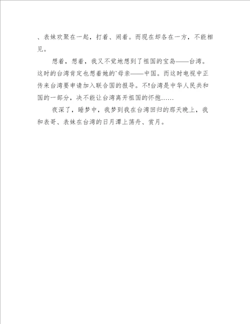 过中秋200字作文