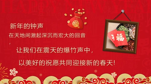 红色剪纸风元旦快乐新年快乐ppt