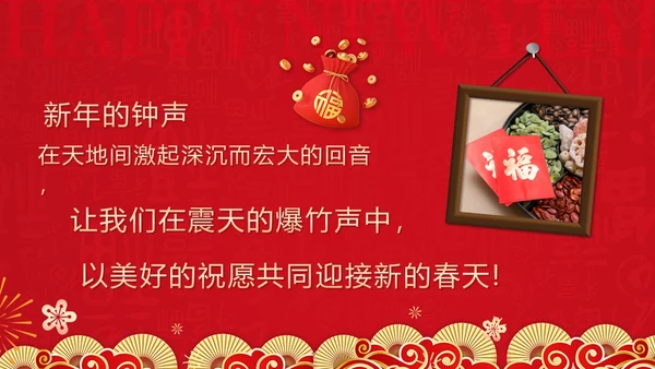 红色剪纸风元旦快乐新年快乐ppt