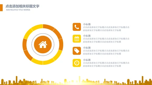 简约银行金融理财投资财务财富PPT模板