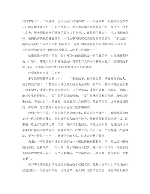 精编之本科毕业生代表毕业典礼上发言稿范文.docx