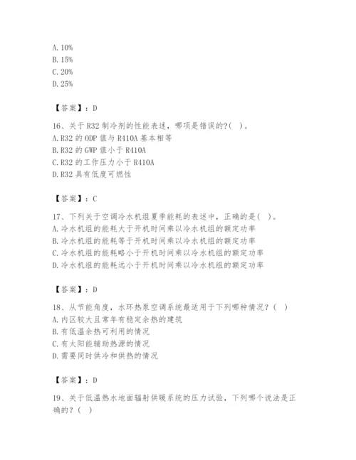 公用设备工程师之专业知识（暖通空调专业）题库精品（突破训练）.docx