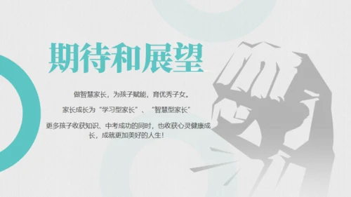 教育学习中考加油通用PPT模板