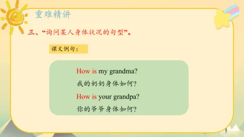 Module9（复习课件）-2023-2024学年五年级英语上册期末核心考点集训（外研版三起)(共5