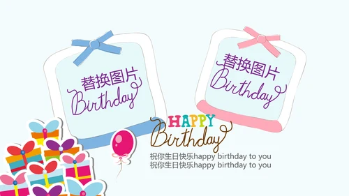 蓝色生日快乐电子相册动态PPT模板