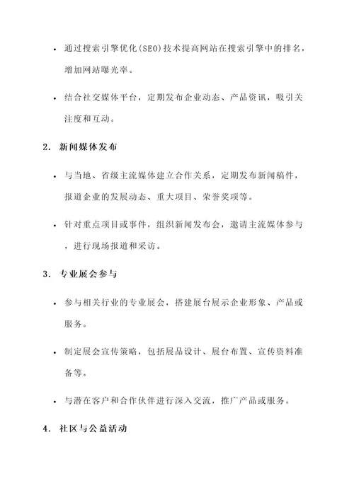 广东企业信息发布方案