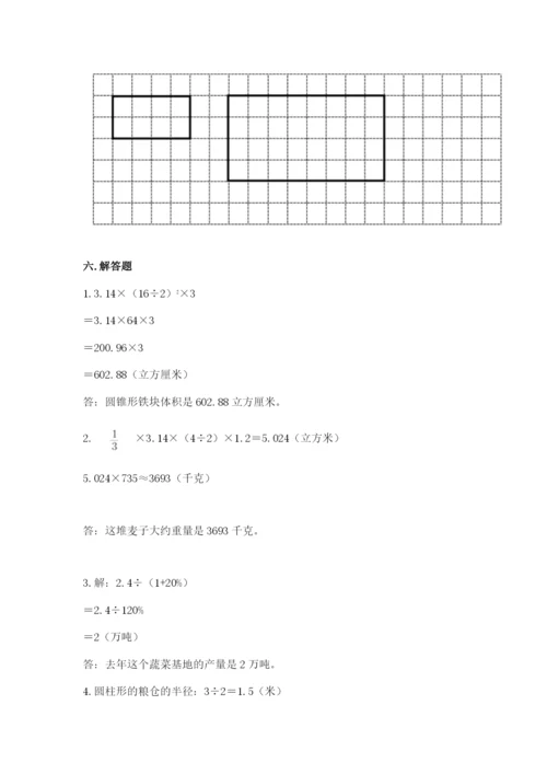 小升初六年级期末试卷附下载答案.docx