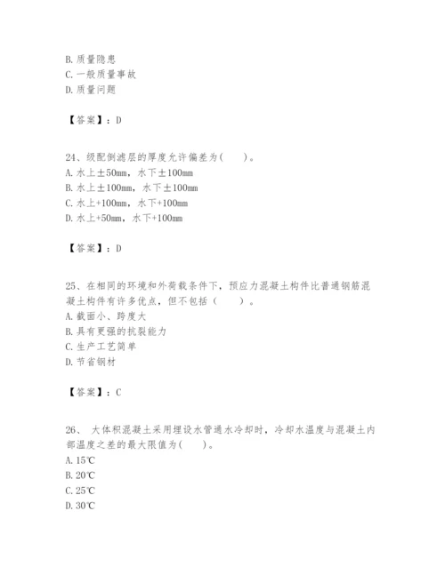 2024年一级建造师之一建港口与航道工程实务题库附参考答案【突破训练】.docx