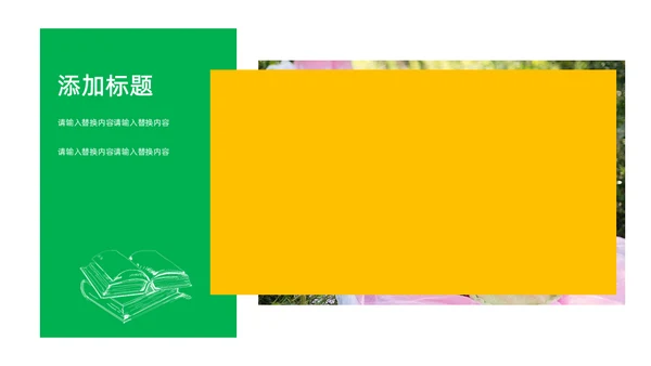 家庭教育亲子读书活动策划通用PPT模板