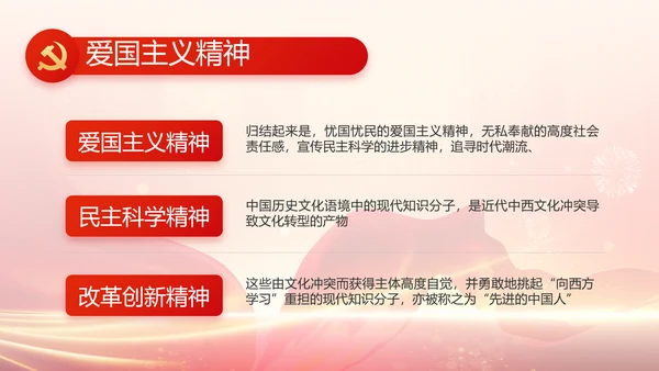 红色党建党支部党员主题党日PPT