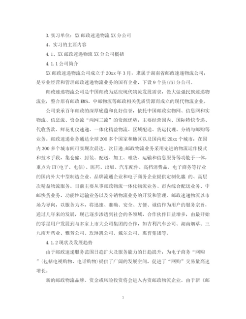 精编之物流实习总结范文.docx