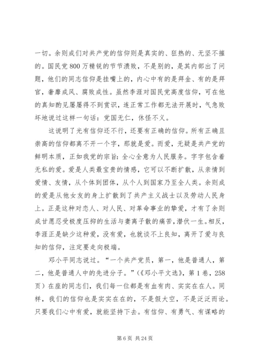 加强党性修养演讲稿——在默默奉献中实现党性的升华 (3).docx