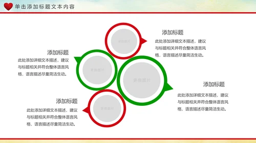 关爱老人养老敬老院老干部爱心PPT模板