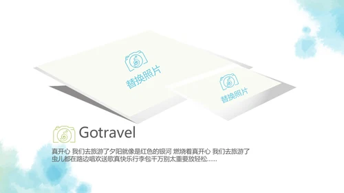 蓝色简约艺术感春季旅游电子相册动态PPT
