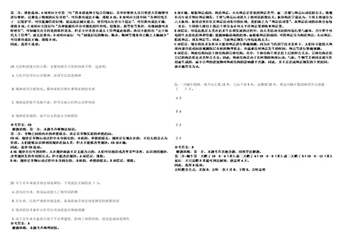 广东广州市天河区龙口中路幼儿园第三次编外聘用制专任教师招考聘用3人强化练习卷3套700题答案详解版