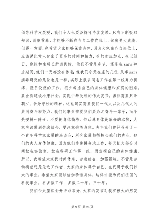 劳模座谈会讲话 (3).docx