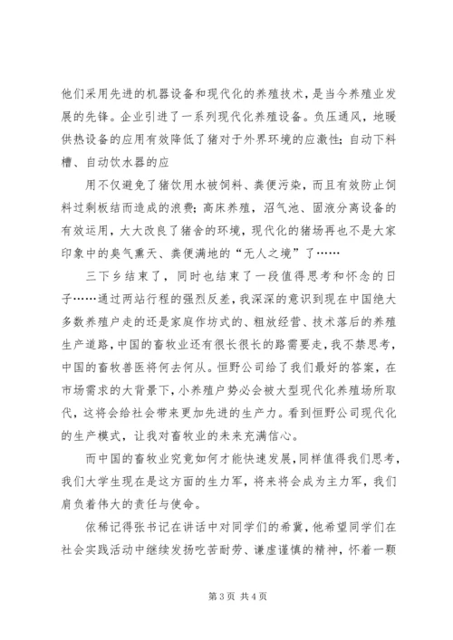 关于王一新讲话心得体会】 (4).docx