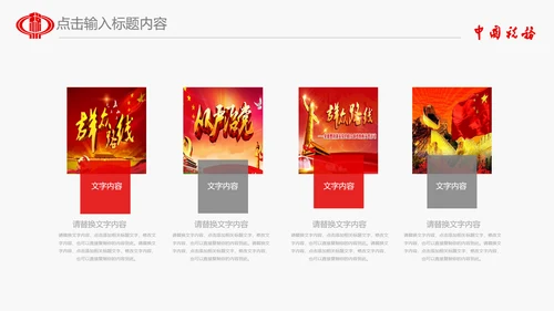 国家税务局国税局PPT模板工作总结汇报