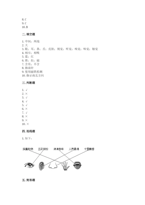 教科版二年级下册科学期末测试卷附参考答案【典型题】.docx