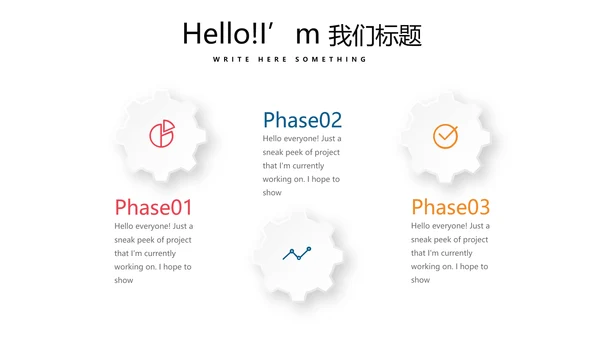 时尚微立体工作总结述职报告商务通用PPT动态模板
