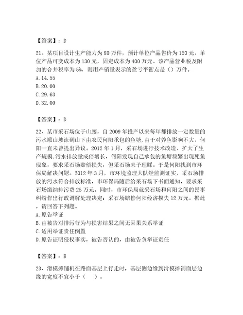 监理工程师之交通工程目标控制题库精品有一套