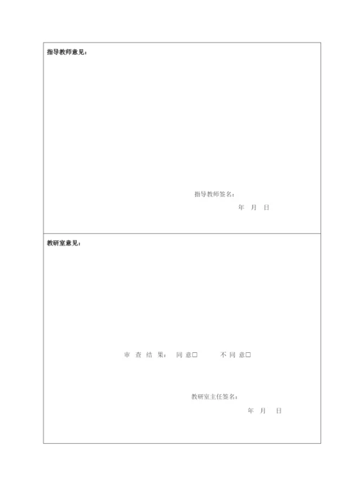 013141324-王贺丹-上海光明乳业股份有限公司盈利能力分析.docx
