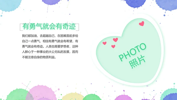 炫彩墨迹儿童绘画美术培训动态PPT