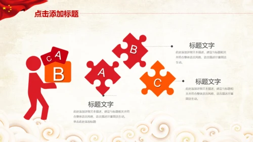 红色纪委纪检监察党风廉政廉洁反腐败PPT