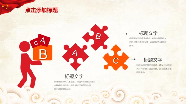 红色纪委纪检监察党风廉政廉洁反腐败PPT